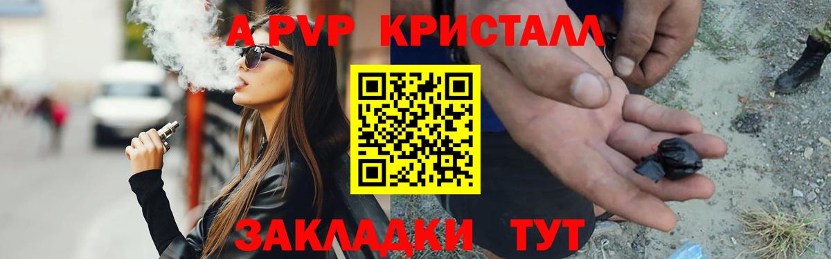 Альфа ПВП крисы CK  Вход с VPN  что такое   Троицк 