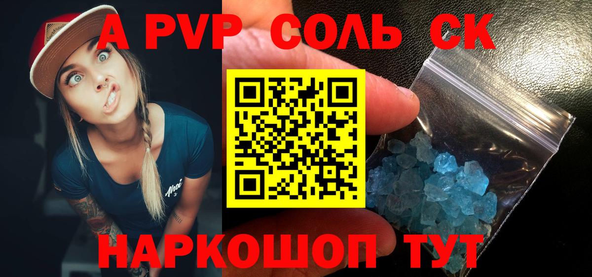 A PVP крисы CK Троицк