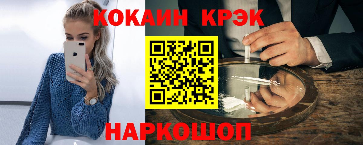 Cocaine FishScale  COCAIN FishScale  Вход с VPN  COCAIN  Троицк 