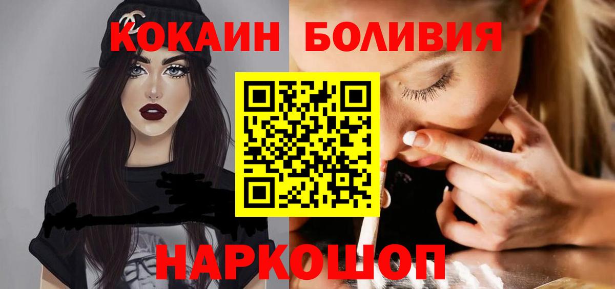 Кокаин Перу Троицк