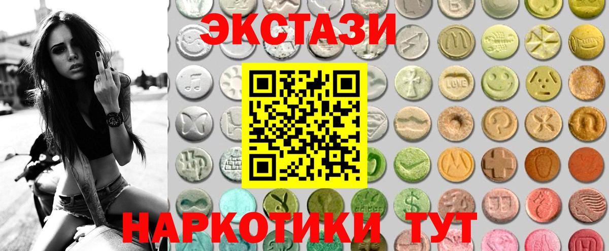 Экстази 99% Троицк