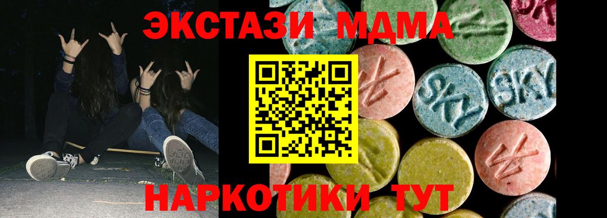 Экстази ешки  Вход с VPN  Ecstasy  Троицк 