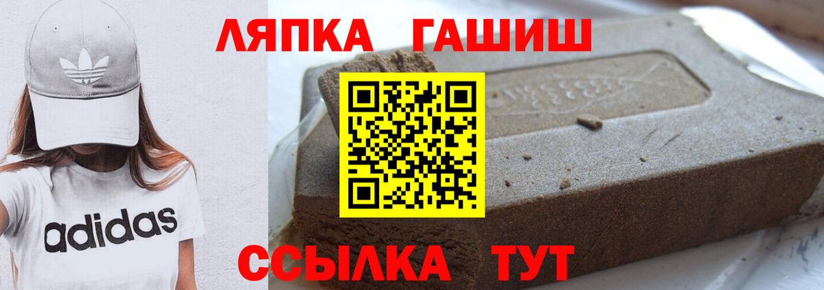 Троицк  ГАШИШ VHQ  Вход с VPN  ГАШИШ хэш 