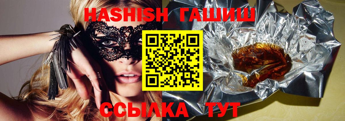 ГАШИШ Изолятор Троицк