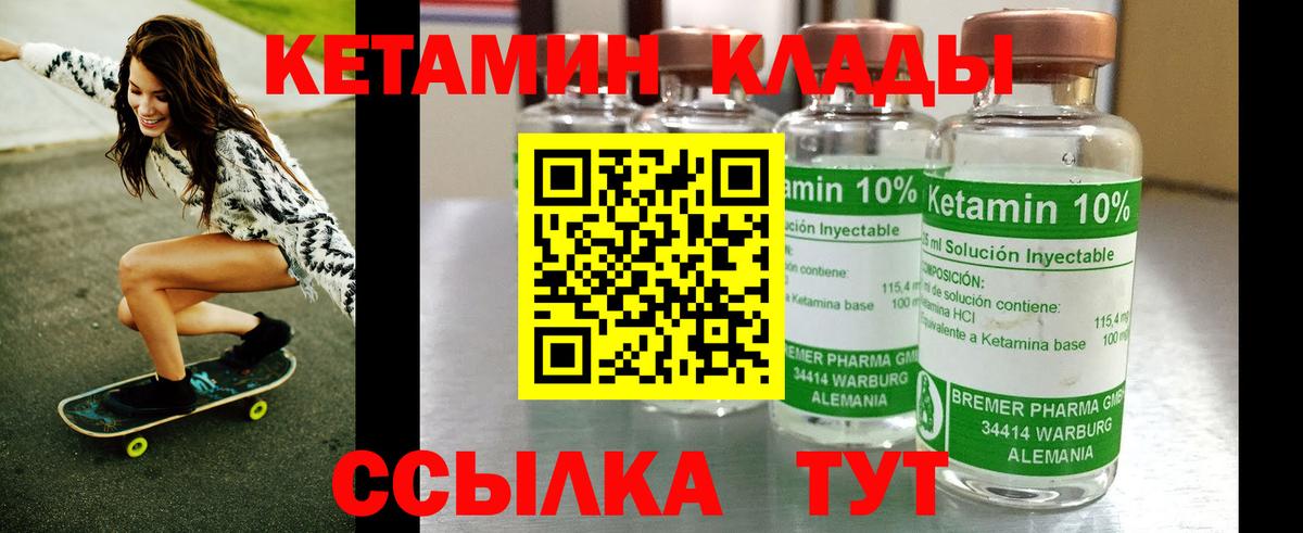 Кетамин ketamine Троицк