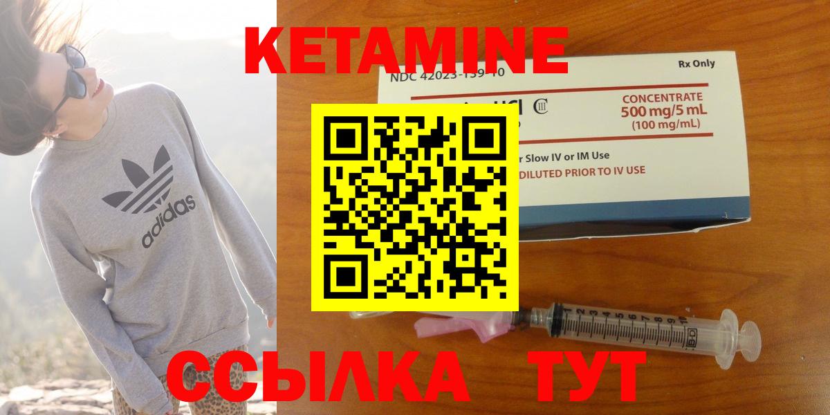 КЕТАМИН ketamine  КЕТАМИН VHQ  Вход с VPN  Троицк 