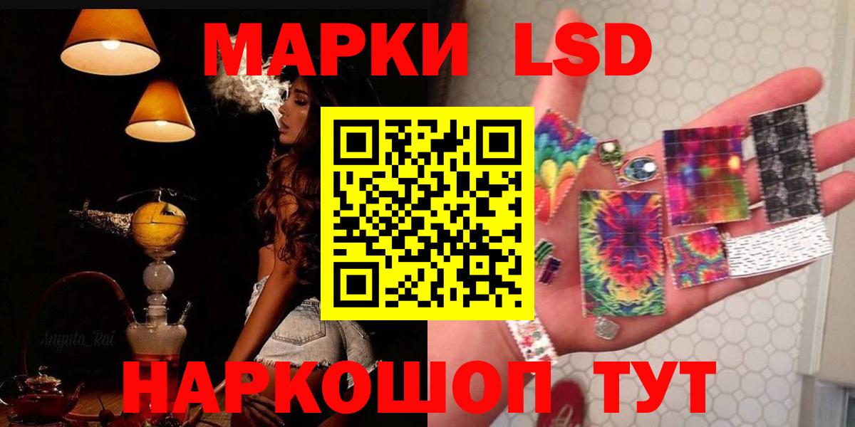 ЛСД экстази кислота  Вход с VPN  Троицк  Лсд 25 экстази ecstasy 