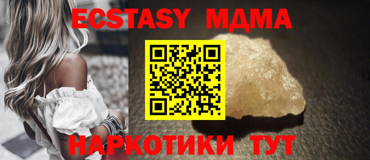 МДМА молли  Вход с VPN  MDMA  Троицк  MDMA Molly 