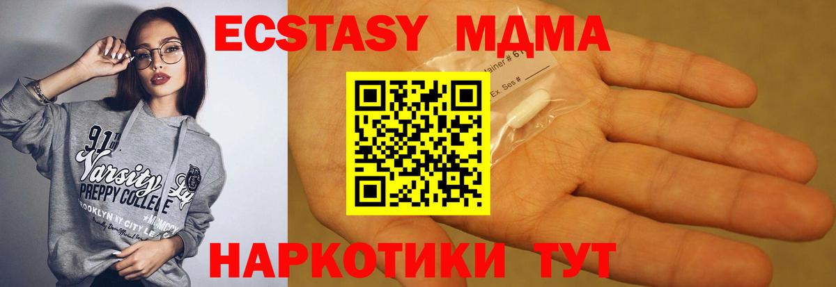 MDMA кристаллы Троицк