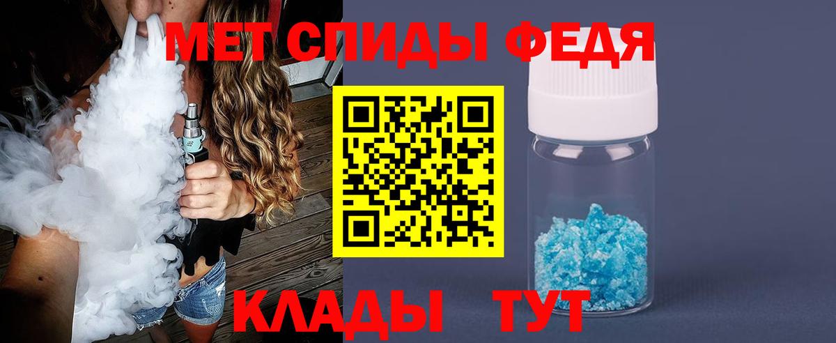 Метамфетамин пудра Троицк