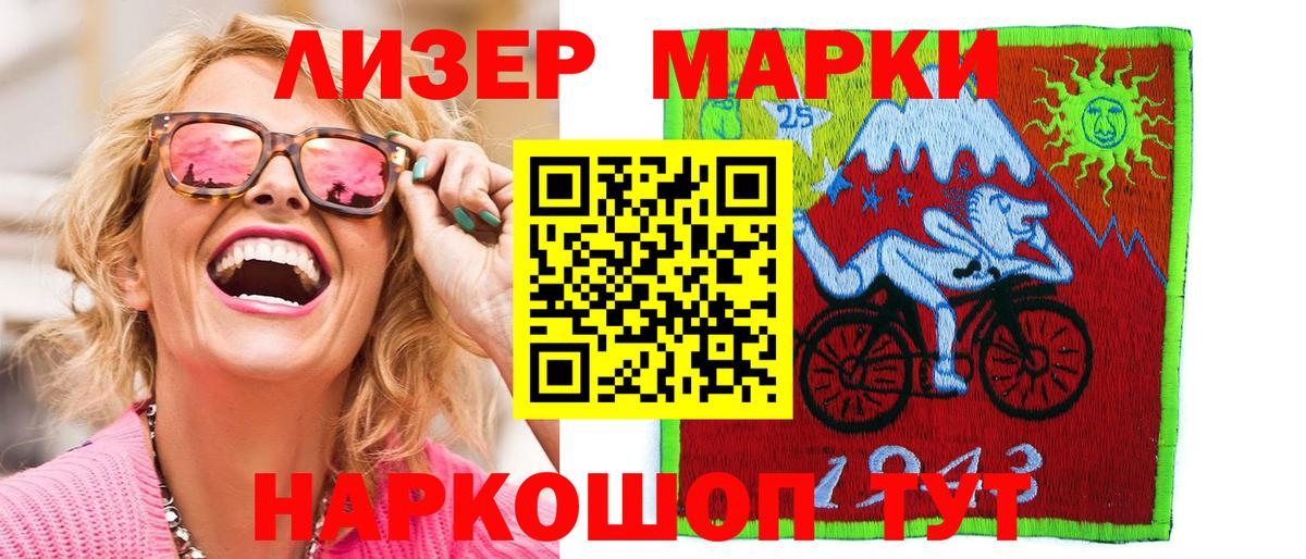 Троицк  Марки NBOMe 1500мкг  Вход с VPN  Марки NBOMe 1500мкг 